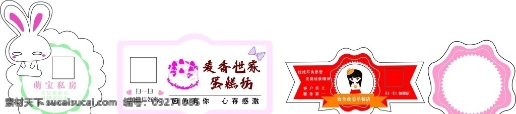 便签小标签 便签 小标签 造型 logo 名片不干胶 名片卡片