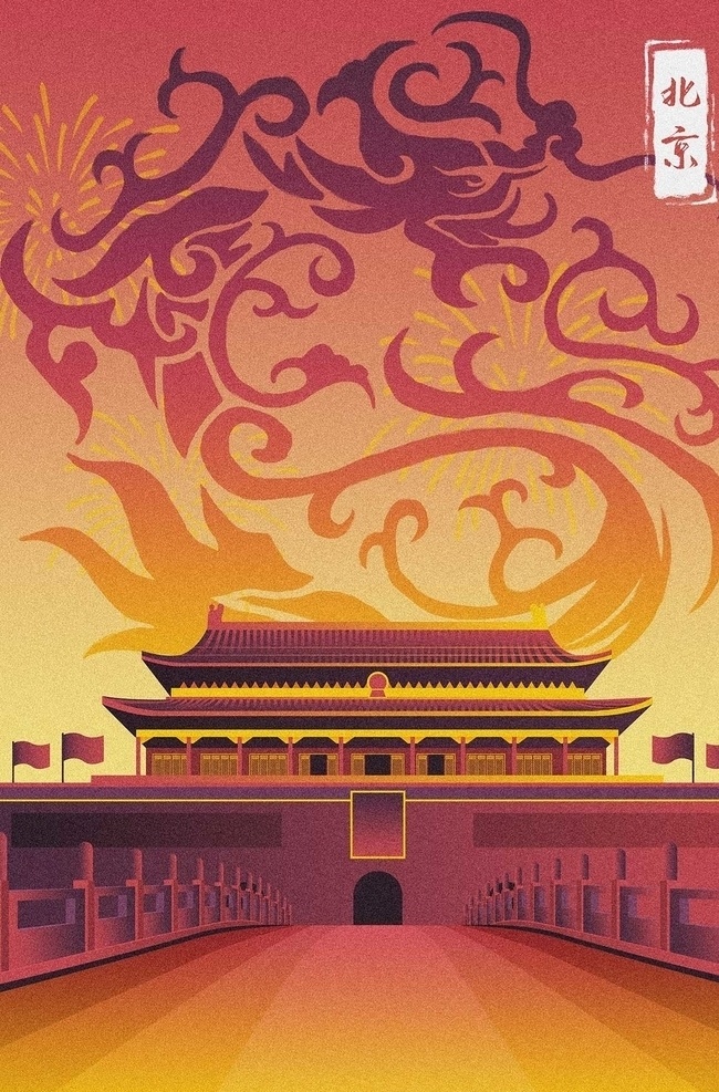 北京天安门 城市名片 插画 创意 可编辑 广告设计古风