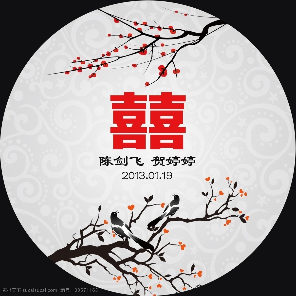 婚礼水牌 婚礼 迎宾 迎宾牌 迎宾水牌 水牌 签到牌 爱情 爱情集结号 wedding 中式婚礼 中式 喜字 广告设计模板 源文件