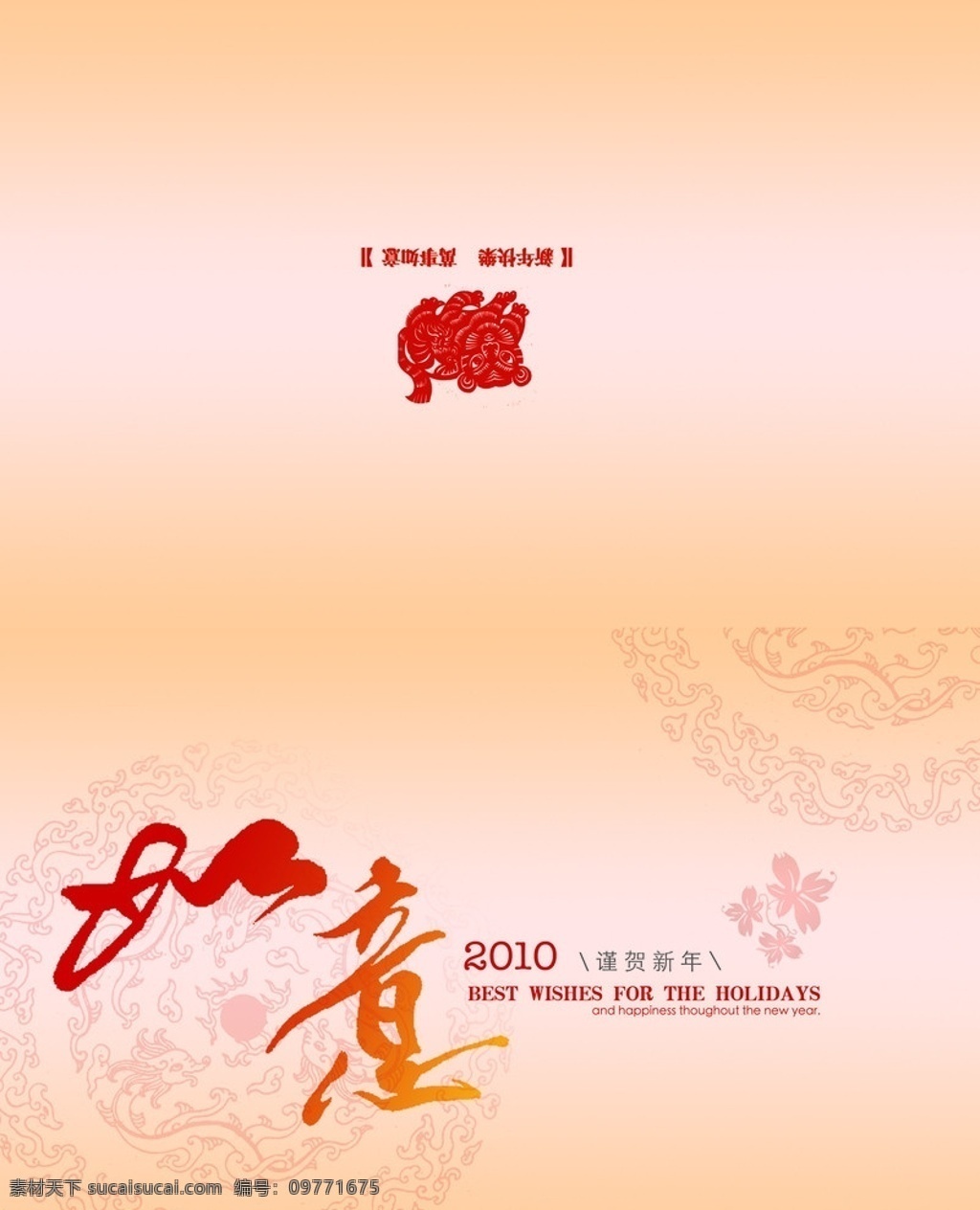 贺年 贺卡 源文件 红 中国红 如意 福 虎 2010 金色 圆 龙纹 其他模版 广告设计模板