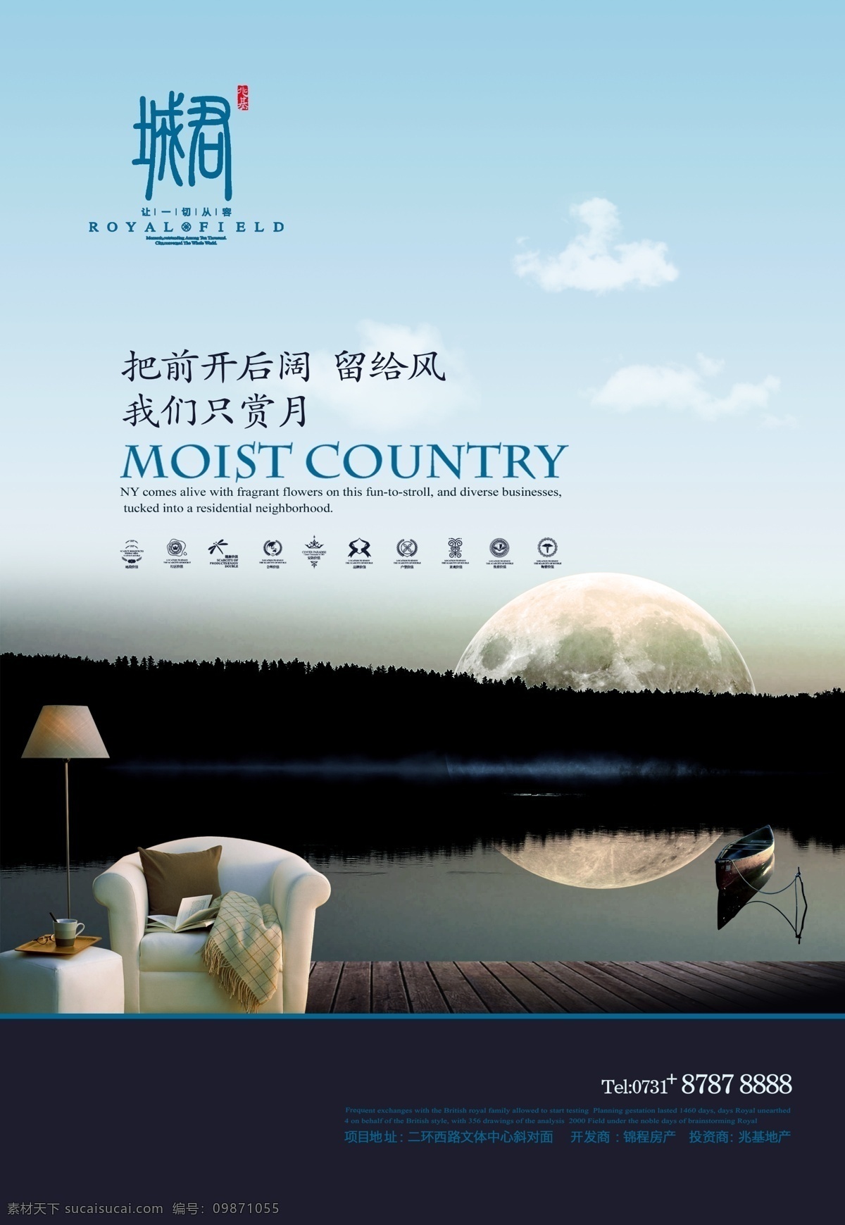 地产 报纸 地产报纸 房地产广告 广告设计模板 湖水 天空 小船 椅子 月亮 城君 源文件 矢量图 建筑家居