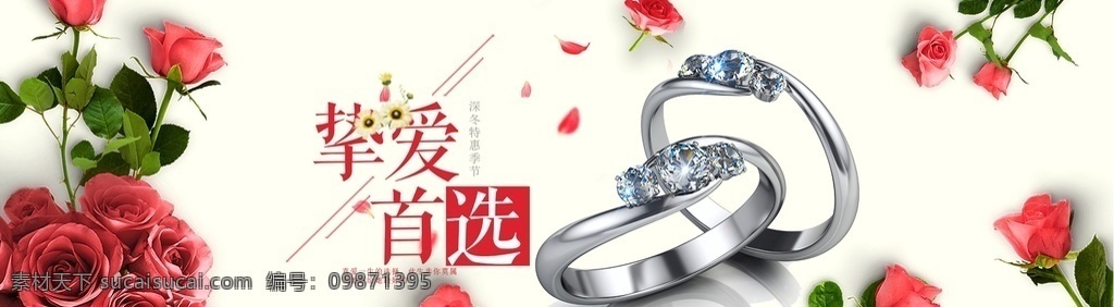 淘宝 天猫 简约 小 清新 珠宝 饰品 海报 简约小清新 小清新海报 情人节海报 爱情 婚庆 婚庆海报 浪漫爱情海报 214 饰品海报 珠宝海报 牛郎织女 中国传统节日 520 七夕节促销 吊坠 情人节 模板 戒指 珠宝首饰 情人节背景 唯美浪漫 淘宝大屏海报 淘宝界面设计 广告 banner