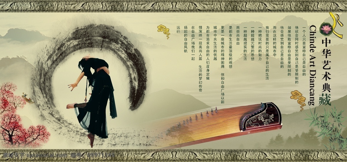 创意设计 分层 封面设计 古典风 广告设计模板 画册 画册封面 中国风 水墨文化 水墨风格 水墨画 舞 舞蹈 跳舞 中国水墨画 画册模版 中国文化 山水画 梅花 中国艺术 水墨中国风 墨迹 意境 样本 源文件 水墨 文化 展板模板 中国 风 封面