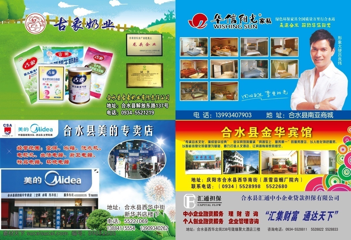 商务册 五粮液 酒 五粮液系列酒 广告册 宣传 画册设计 红色
