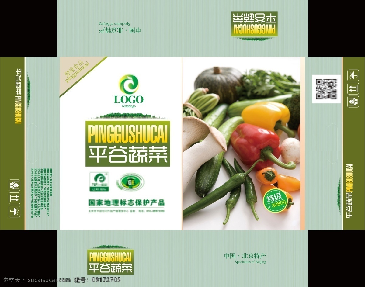 蔬菜包装 蔬菜 包装 盒子 平谷 北京 包装设计 广告设计模板 源文件