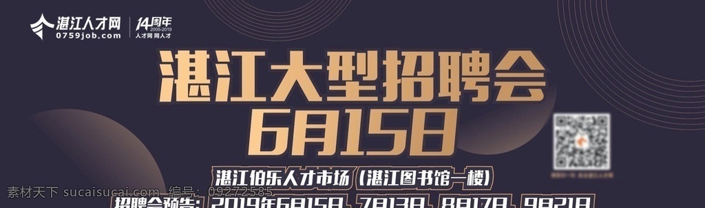 招聘海报 招聘 招聘广告 招聘家人 招聘x展架 招聘易拉宝 招聘展板 招聘模板 招聘简章 招聘宣传单 招聘会 高薪招聘 公司招聘 企业招聘 商店招聘 夜场招聘 招聘传单 商场招聘 人才招聘 招聘素材 酒吧招聘 招聘单页 校园招聘 招聘dm 招聘启示 招聘单位 创意招聘 招聘设计