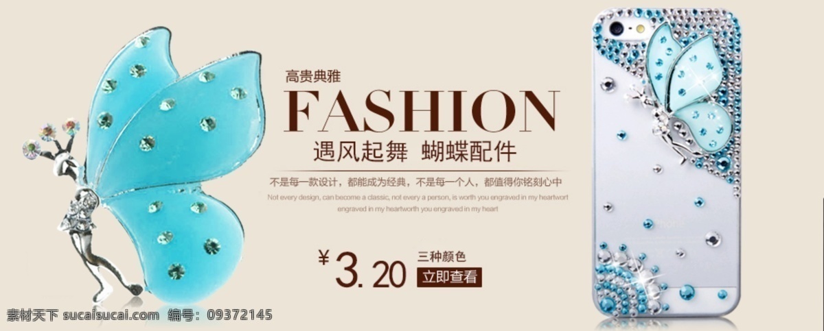 大图 复古 横幅 活动 轮播 漂亮 饰品 手机 淘宝 天猫 唯美 海报 模板下载 首页 小清新 自定义 甜美 中文模板 网页模板 源文件 淘宝素材 淘宝促销标签