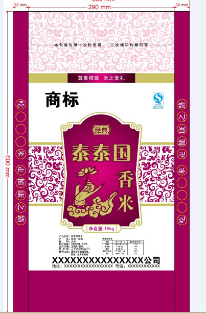 泰国香米 聚划算 收藏有礼 进店有惊喜 白色