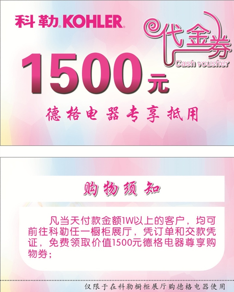 活动劵素材图片下载-素材编号09372665-素材天下图库
