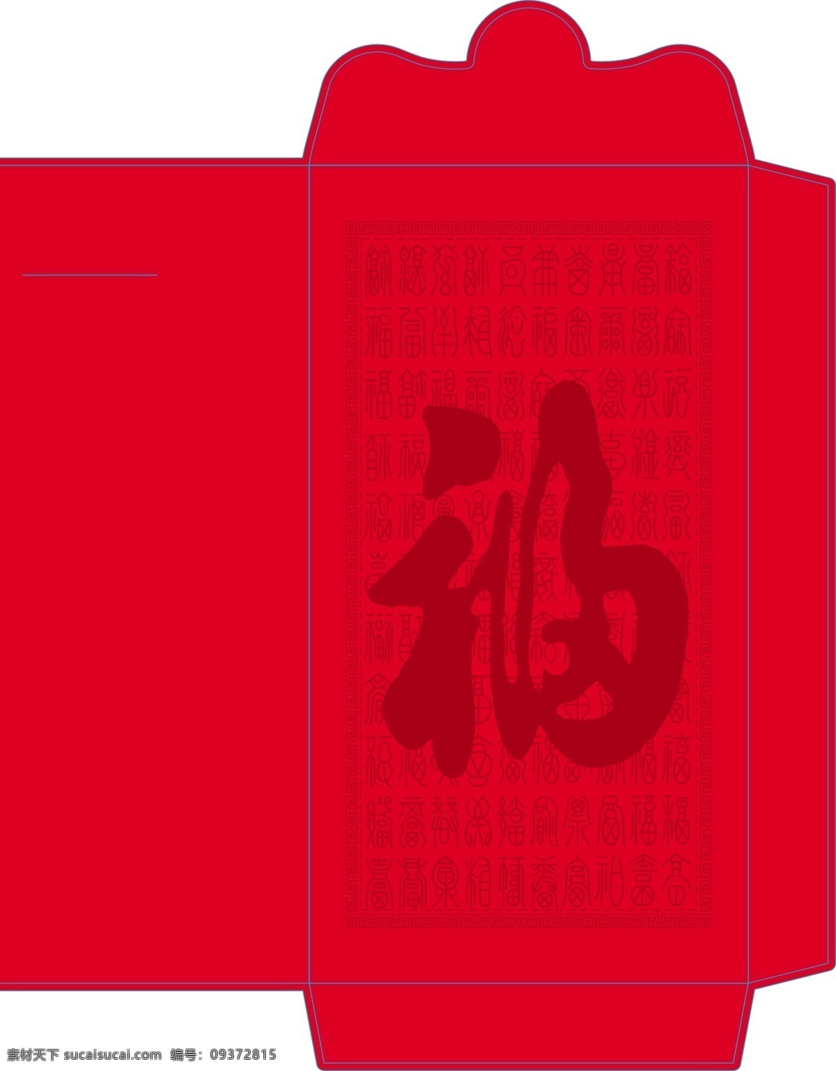 福 利事封 红包福 福字 包装设计
