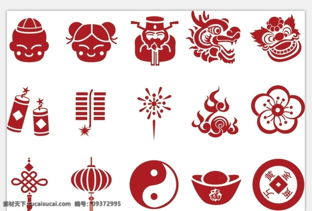 各种 装饰 图标 剪纸 矢量图 头像 人头 财神 狮子 狮头 龙头 花 鞭炮 冲天炮 信号弹 火 烟花 灯笼 挂件 八卦 元宝 钱币 铜钱 分层素材