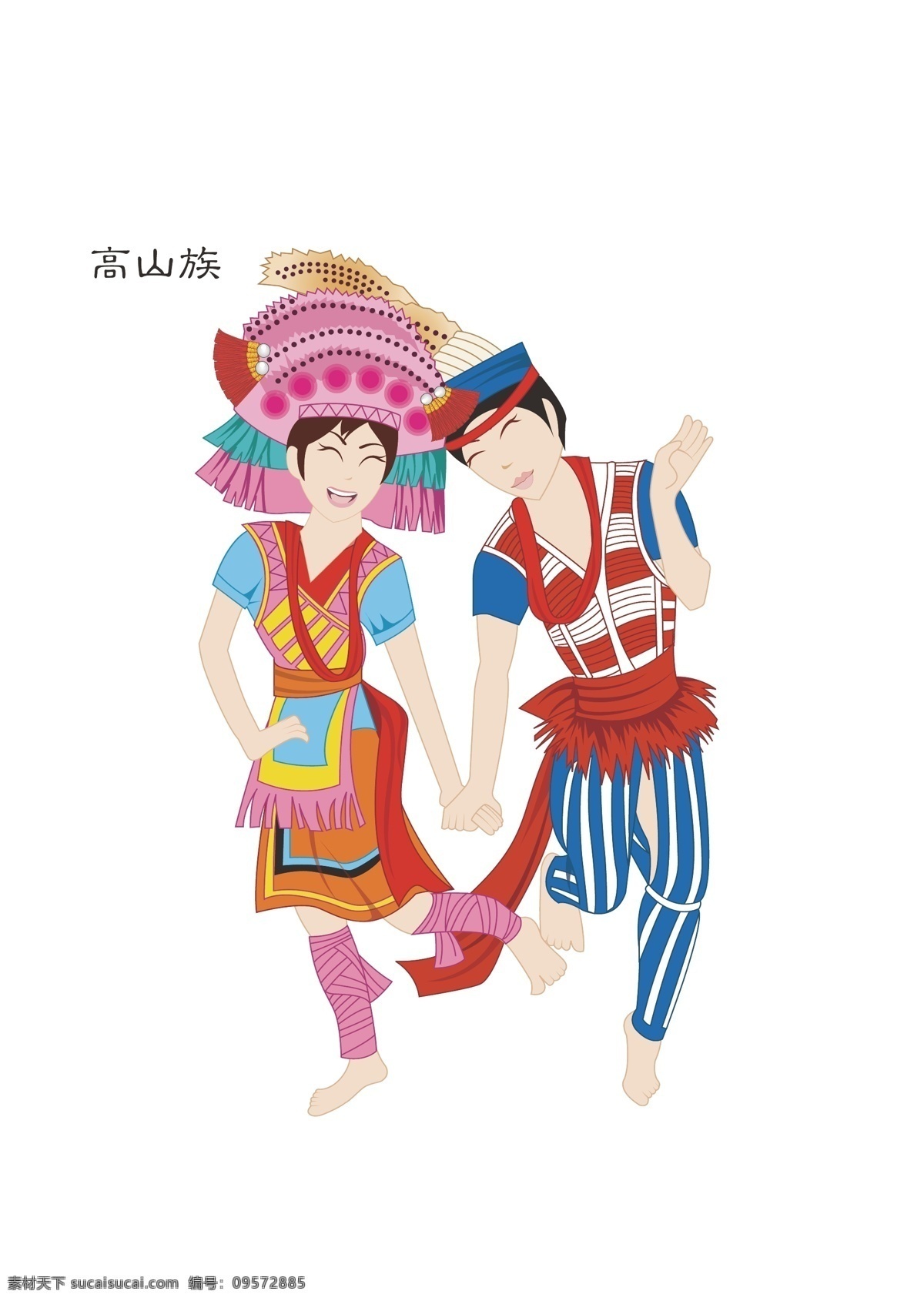 矢量 手绘 少数民族 高山族 传统服装 少数民族服装 民族 中华民族 服饰 传统文化 中国文化 文化 免抠图 少数民族元素 民族元素