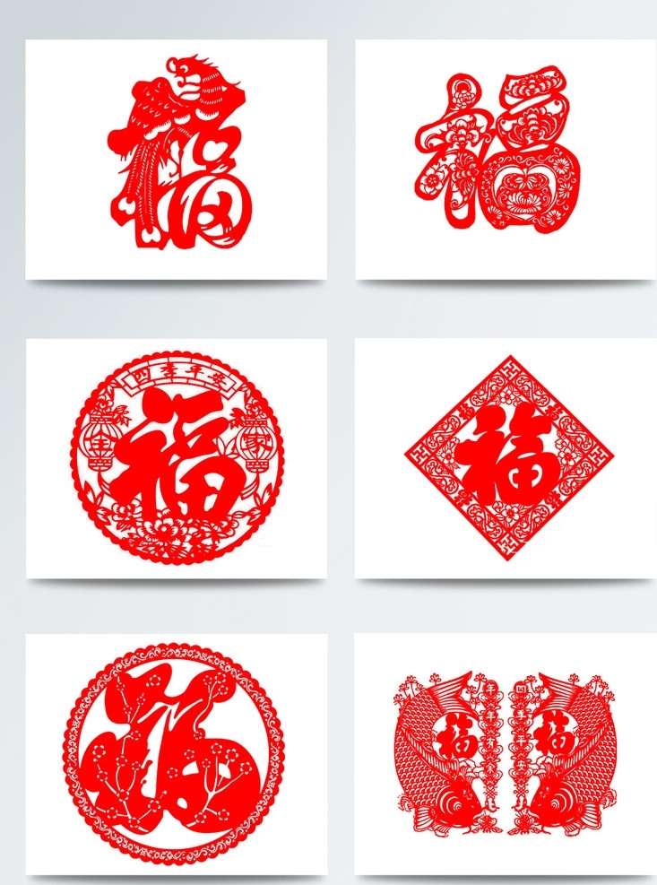 春节福字窗花 新年素材 狗年素材 福袋 福娃 福禄寿喜 百福图 福字图片 百福 百福底纹 福字图案 福字素材 艺术福字 传统图案 剪纸艺术 小报素材 新年福字 剪纸福字 福字背景 传统底纹 福字 底纹 红色 剪纸 中国 传统 福字剪纸 福字底纹 中国剪纸 红色喜庆 节日设计素材 文化艺术 传统文化
