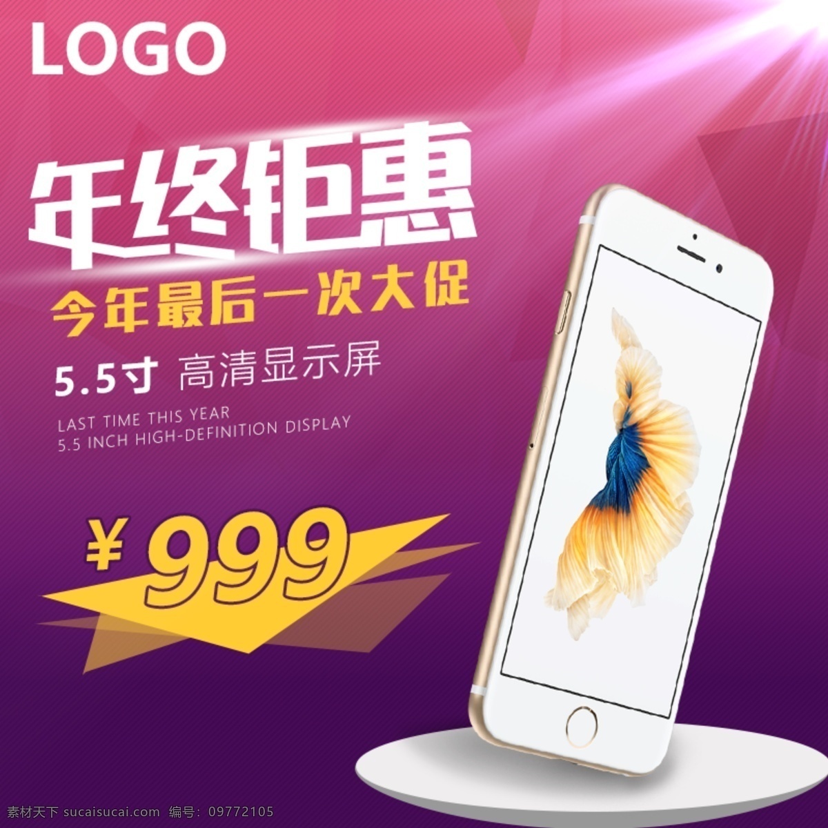 淘宝 电商 3c 数码 phone 主 图 3c数码 手机 显示屏 直通车 主图