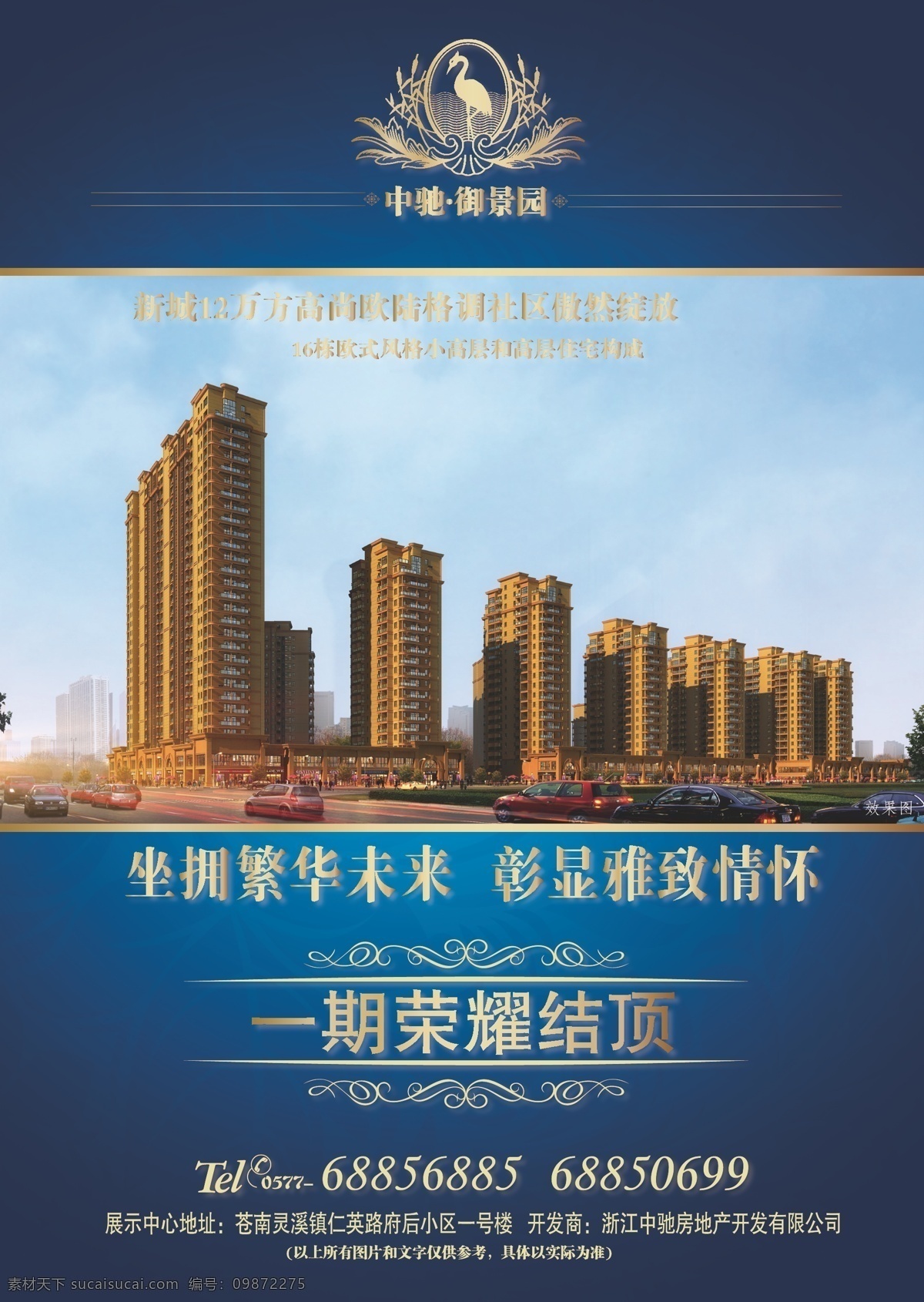 房地产 城市建筑 繁华 矢量 建筑家居 开盘 新城 中心 模板下载 家居装饰素材