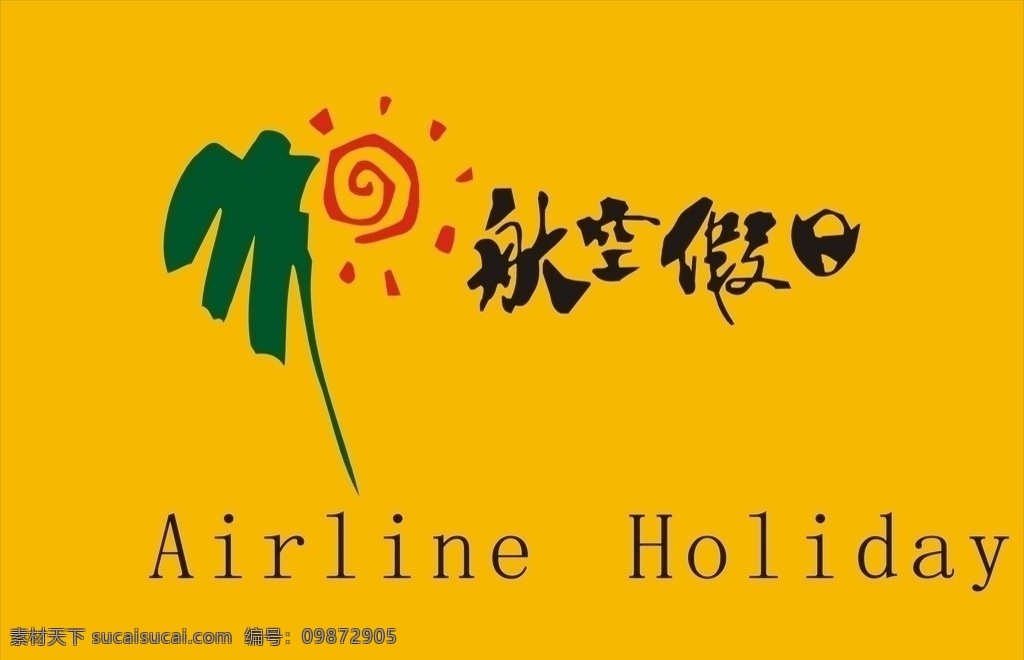航空 假日 导游 旗 航空假日 旅行社 导游旗 holiday 企业 logo 标志 标识标志图标 矢量