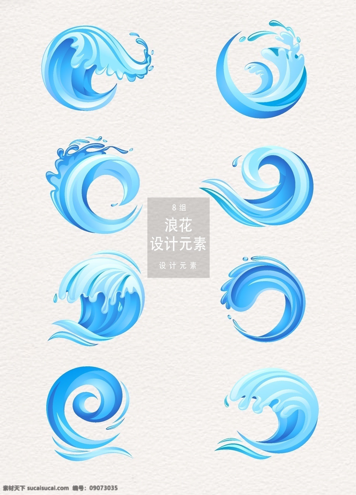 浪花 海浪 图案 元素 海洋 大海 矢量素材 水花 设计元素 海浪图案