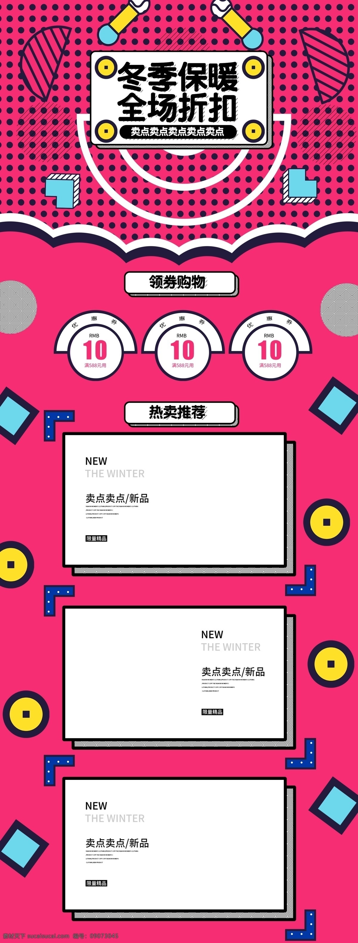 保暖 首页 孟菲斯 艺术 波普 风 冬天 页面 衣 服装 女装 卡通 可爱 保暖裤 孟菲斯艺术 波普风 冬天首页