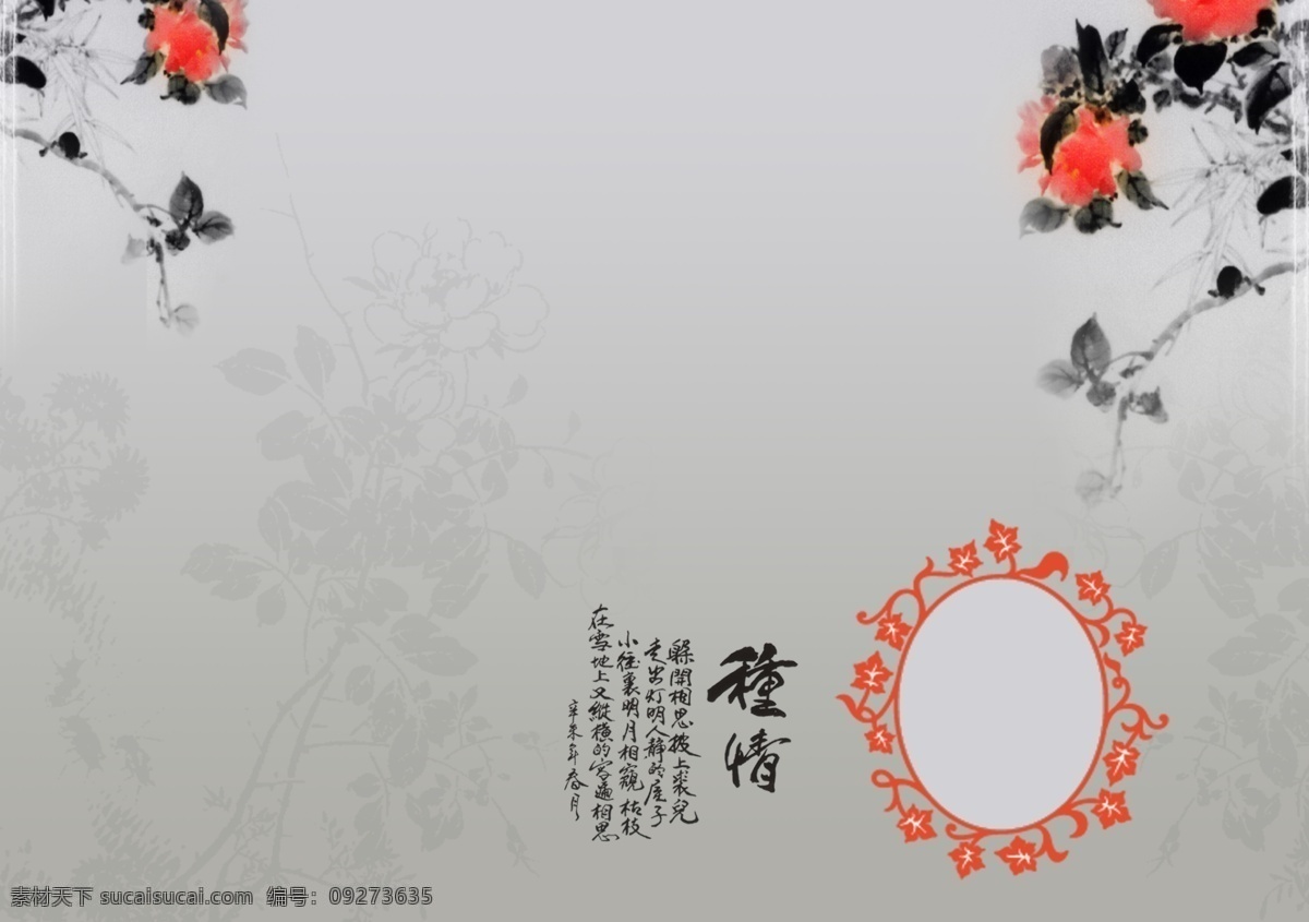 psd源文件 背景 边框 底图 花 花纹 婚纱模板 婚纱模板背景 婚纱模板下载 婚纱摄影模板 2009 婚纱摄影 模板 写真模板 影楼模板 照片模板 相框 婚纱照模板 钟情 相伴的日子 婚纱照 相册 艺术照 ps 婚纱 儿童 写真