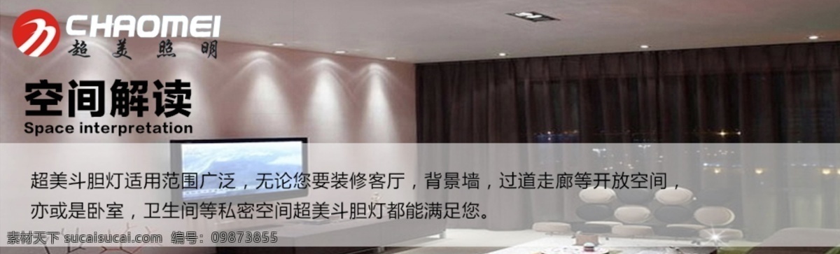 斗胆 灯 广告 图 灯饰 淘宝 斗胆灯 海报 网页素材 网页模板