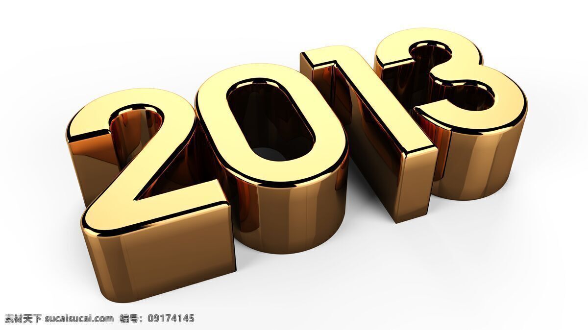 2013 年 黄金 立体 字 新年 新年字体 立体字 艺术字 个性字体 节日庆典 生活百科