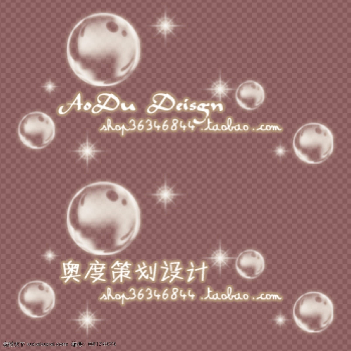 梦幻泡泡水印 模版下载 梦幻 泡泡 水印 logo logo设计 棕色