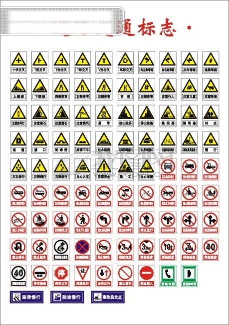 安全警示牌 标识 标识标志图标 道路交通标志 公共标识标志 禁令标志 禁止 禁止标志 禁止宠物 禁止触摸 矢量公共图标 安全 标牌 大全 公共场所 牌 公共 标志 指示标志 非机动车 通行 畜力车 禁止吸烟 禁止烟火 禁止拍照 请勿拍照 禁止通行 禁止停车 禁止吸烟标志 禁止入内 禁止攀爬 禁止打手机 禁止合闸 禁止攀登 禁止牌 禁止靠近 禁止鸣笛 禁止喧哗 禁止抛物 手机 app app图标