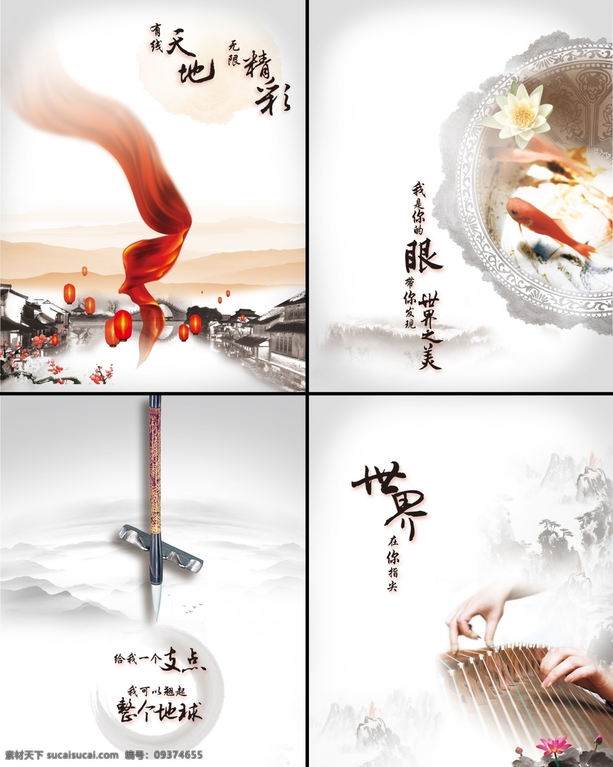 中国风 背景 水墨 鲤鱼 画册背景 展板背景 分层