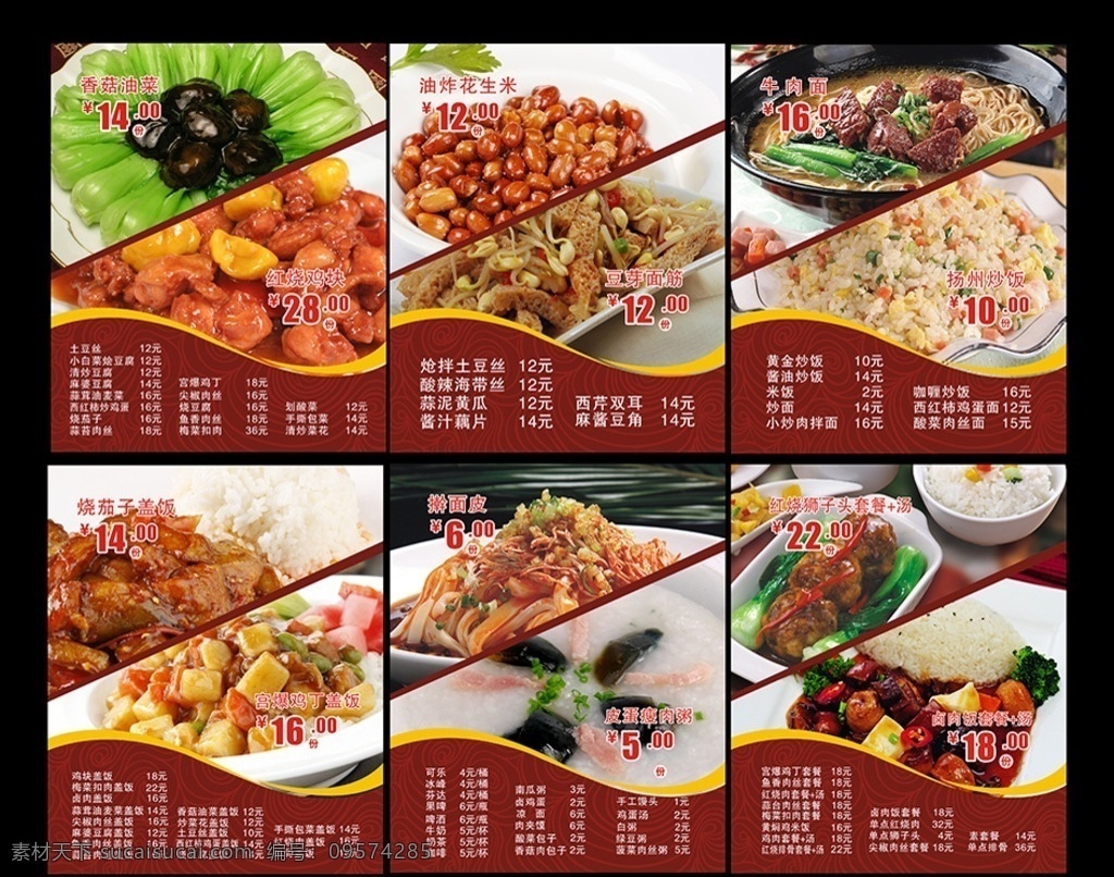 点餐灯箱 灯箱 广告 灯箱灯片 茶餐厅 菜谱 菜牌 点菜单 点餐单 创意菜单 高档菜单 餐厅 快餐店 煲仔饭 笼仔蒸饭 烧味 炖汤 菜单 菜单菜谱