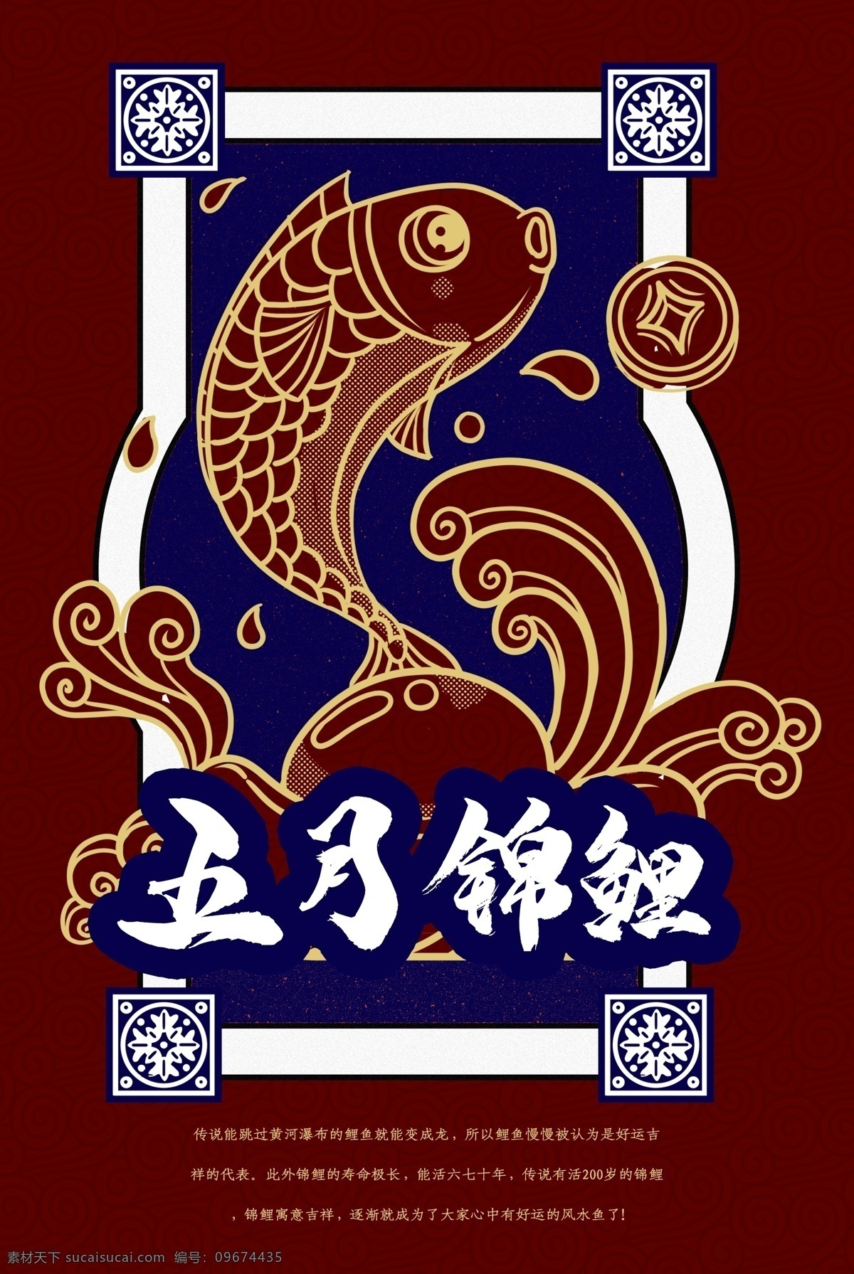 年年有余 寻找锦鲤 锦鲤活动 新年锦鲤 年年有鱼 鱼跃龙门 好运锦鲤 幸运锦鲤 送福锦鲤 锦鲤送福 锦鲤营销 春节锦鲤 中国锦鲤 幸运儿 锦鲤带好运 锦鲤海报 全国锦鲤 猪年锦鲤 锦鲤抽奖 锦鲤中奖 锦鲤热点 锦鲤话题