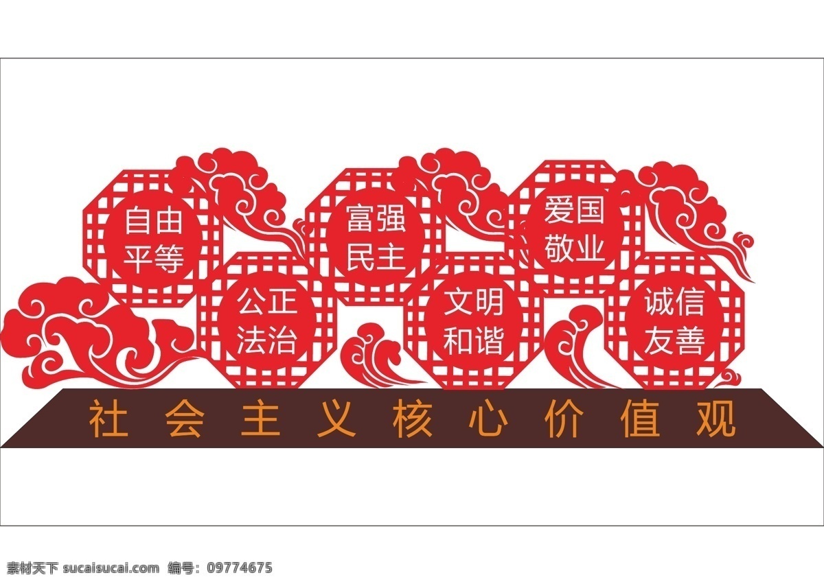 党建文化墙 政府楼道 走廊横梁 廉政墙 党员活动室 学校文化墙 学校展板 宣传 校园展板 校园文化 幼儿园文化墙 幼儿园宣传栏 展板设计 企业形象墙 企业文化 企业展板 室内广告 海报 单页 画册 挂画 心理咨询室 心理健康 心理制度 阅览形象墙 音乐室墙面