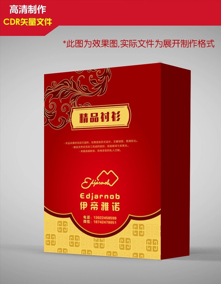 伊帝雅诺 内衣 包装 盒子 外包装 包装盒子 盒 包装设计