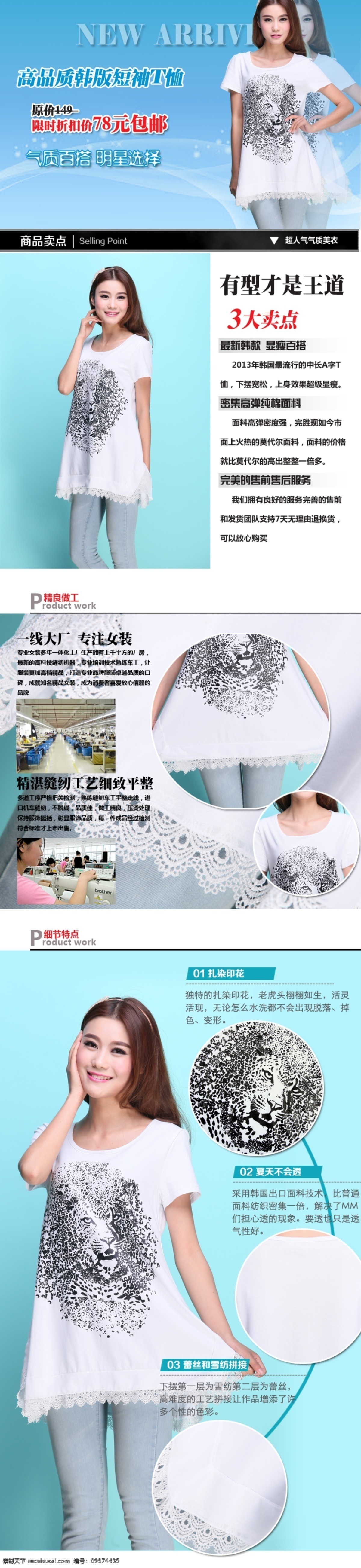 t恤 描述 女装 排版 网页模板 源文件 中文模板 长 款 t 恤 模板下载 长款