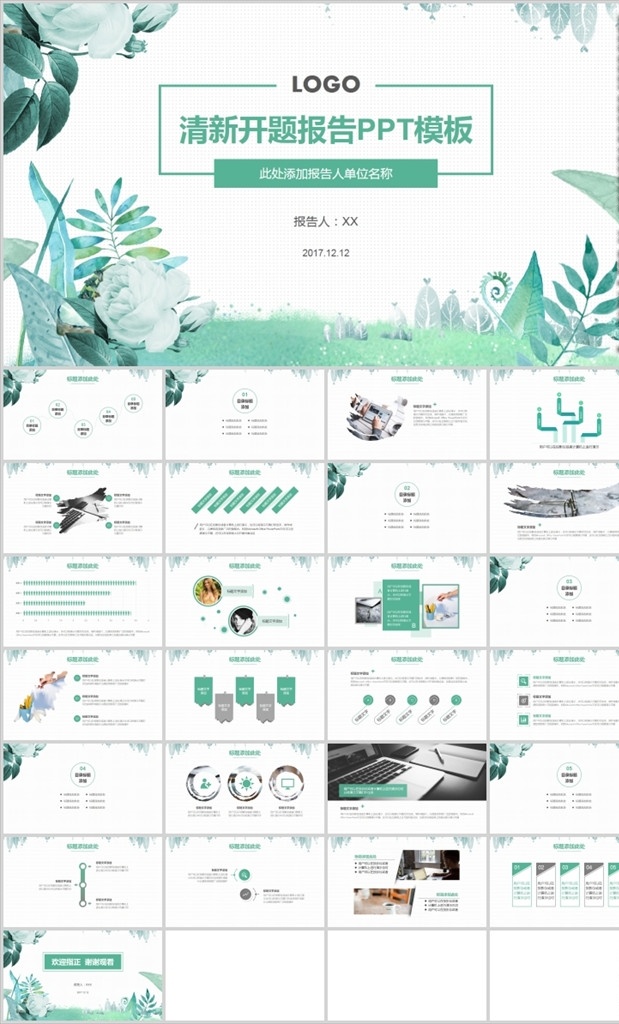 ppt模板 总结ppt 计划ppt 工作总结 商业ppt ppt素材 ppt封面 发布会ppt ppt图标 通用ppt 简历ppt ppt总结 公司ppt 会议ppt 分析ppt 应聘ppt 2021ppt ppt报告 工作ppt 讲座ppt 企业ppt 集团ppt 2020ppt 多媒体 pptx
