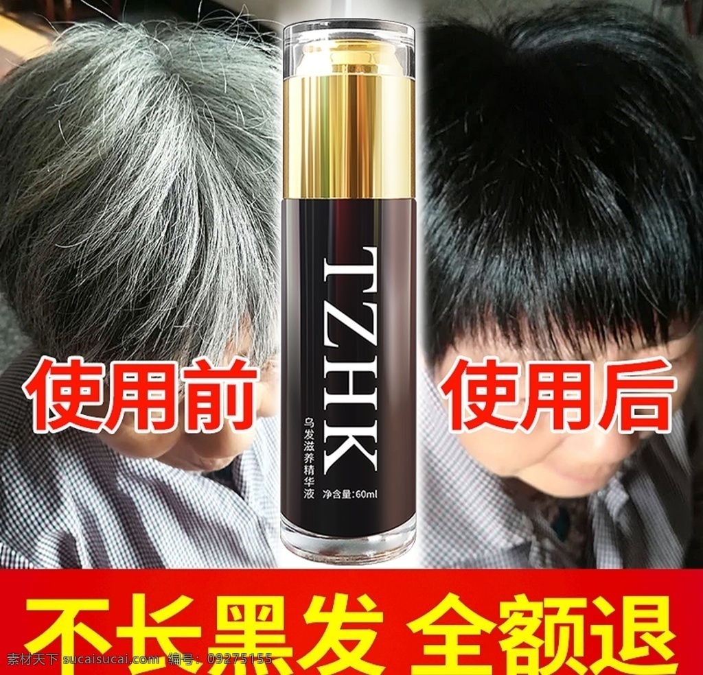 洗发水主图 化妆品主图 淘宝主图 淘宝创意图 创意主图 滋养乳 护发素主图 创意图 大气主图 大气化妆品 化妆品设计 渲染主图 淘宝界面设计 淘宝广告 淘宝 广告 banner