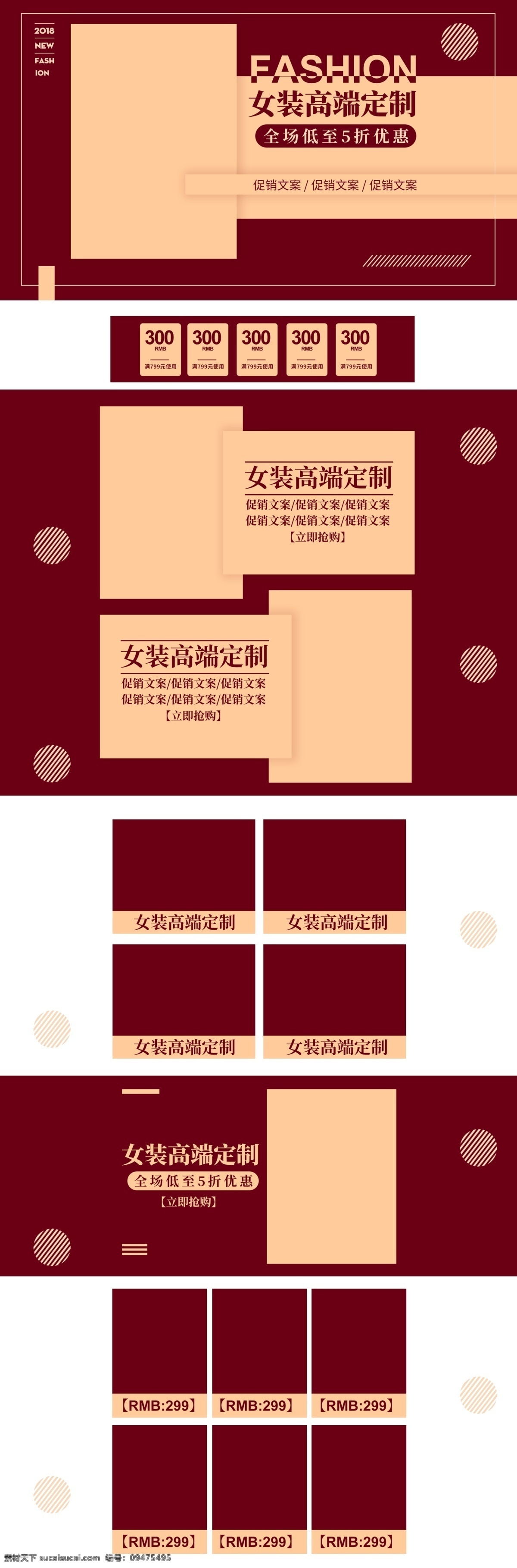 简约 时尚女装 高端 定制 首页 促销 模板 电商 女装 活动