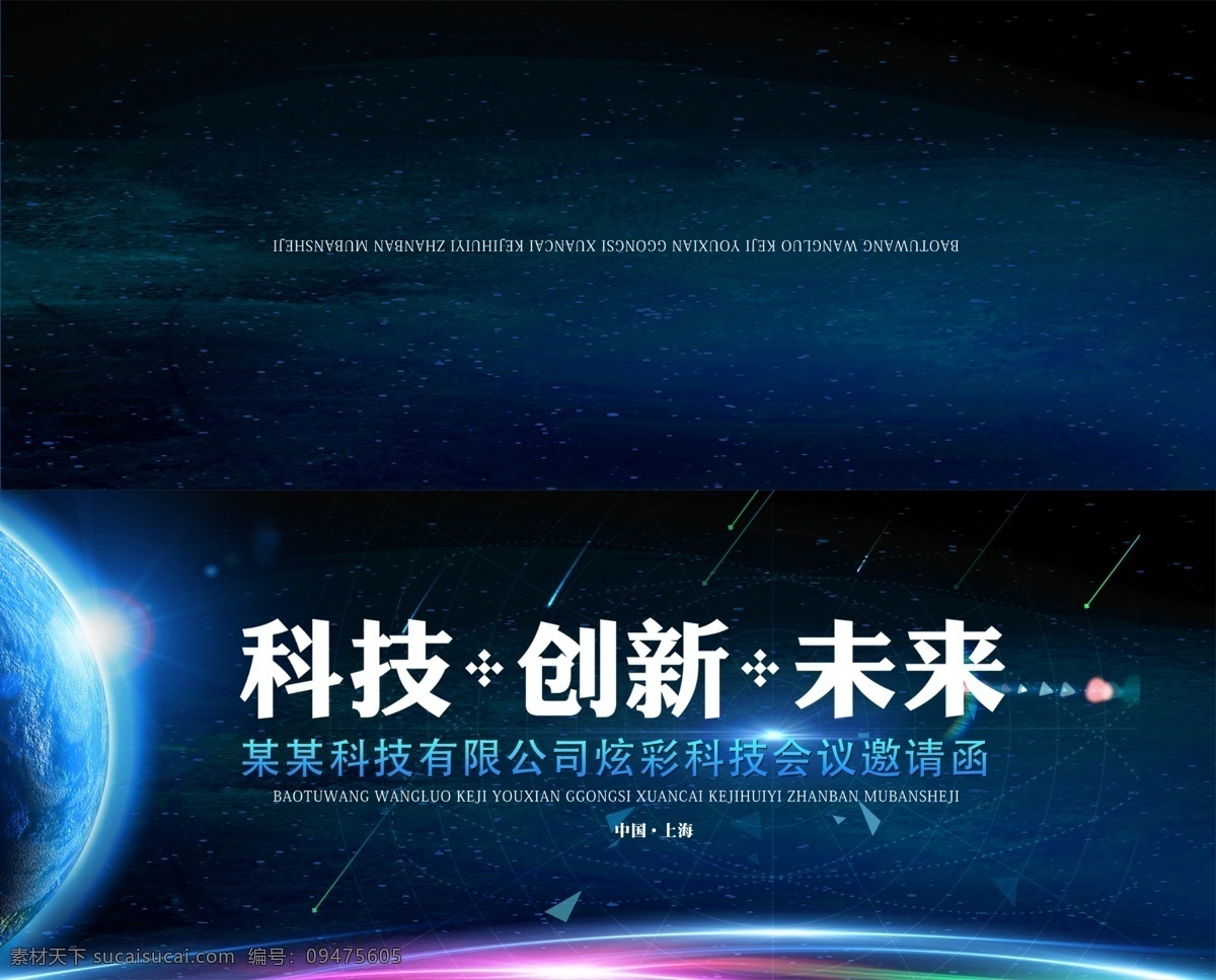蓝色 大气 企业 邀请函 贺卡 年会 卡片 时尚名片 请柬 请 餐饮 地产邀请函 会议邀请函 免费模板帖 电子邀请函 企业邀请函 晚会晚宴 美容 婚庆邀请函 卡通幼儿园
