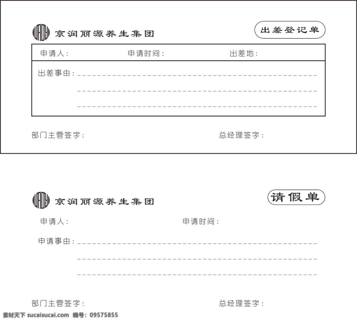 公司定制单据 公司发票 账单 收据 单据 票据 包装设计