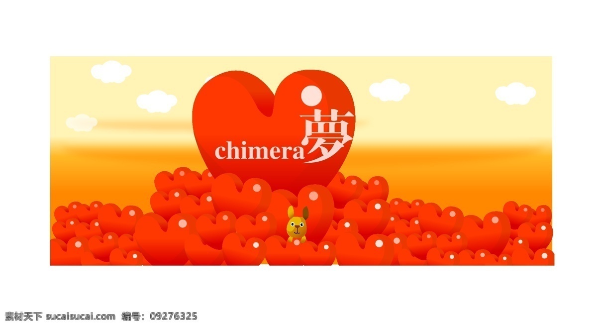 动漫 唯美 梦幻 背景 爱心 梦 绝色 矢量 矢量图 其他矢量图