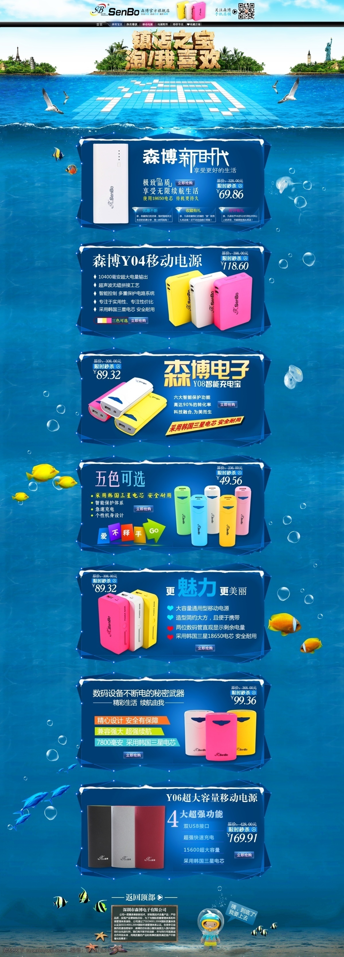 箱包 类 产品 首页 淘宝模板下载 淘宝设计 淘宝素材 原创设计 原创淘宝设计