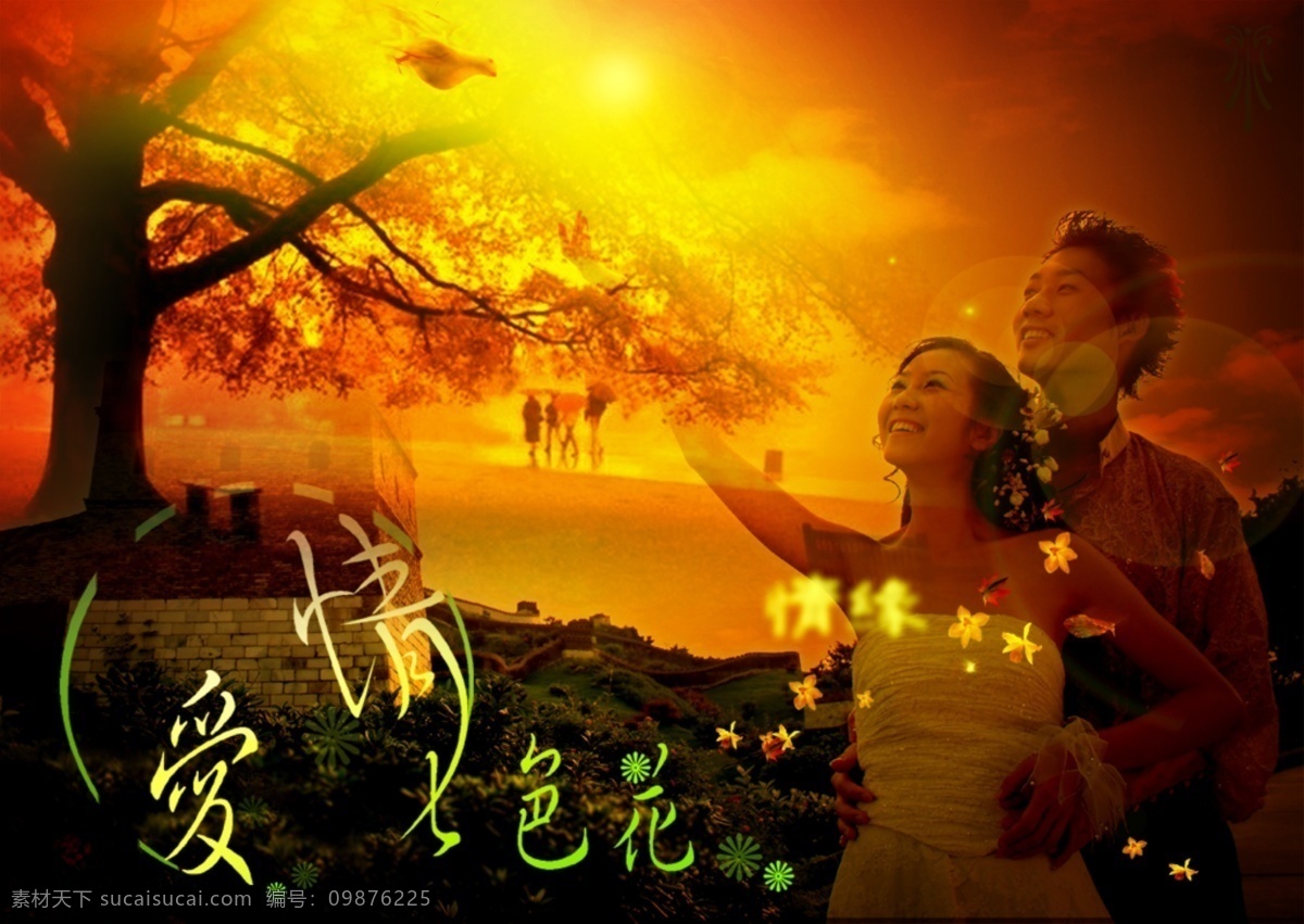 爱情 七色花 爱情七色花 矢量图 矢量人物