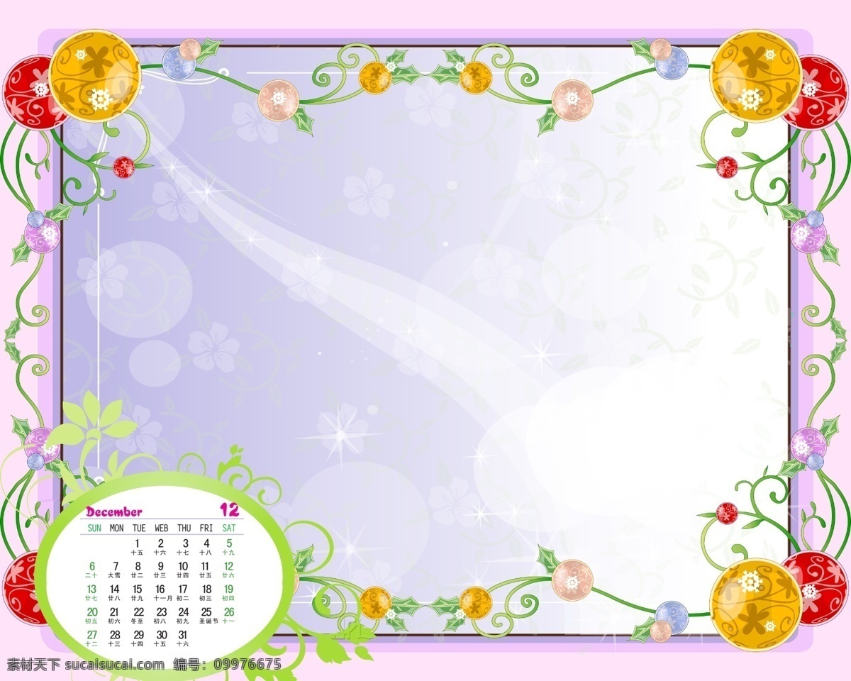 2009 年 日历 模板 台历 放飞 青春 笑颜 如花 全套 共 张 含 封面 09日历模板 模板下载