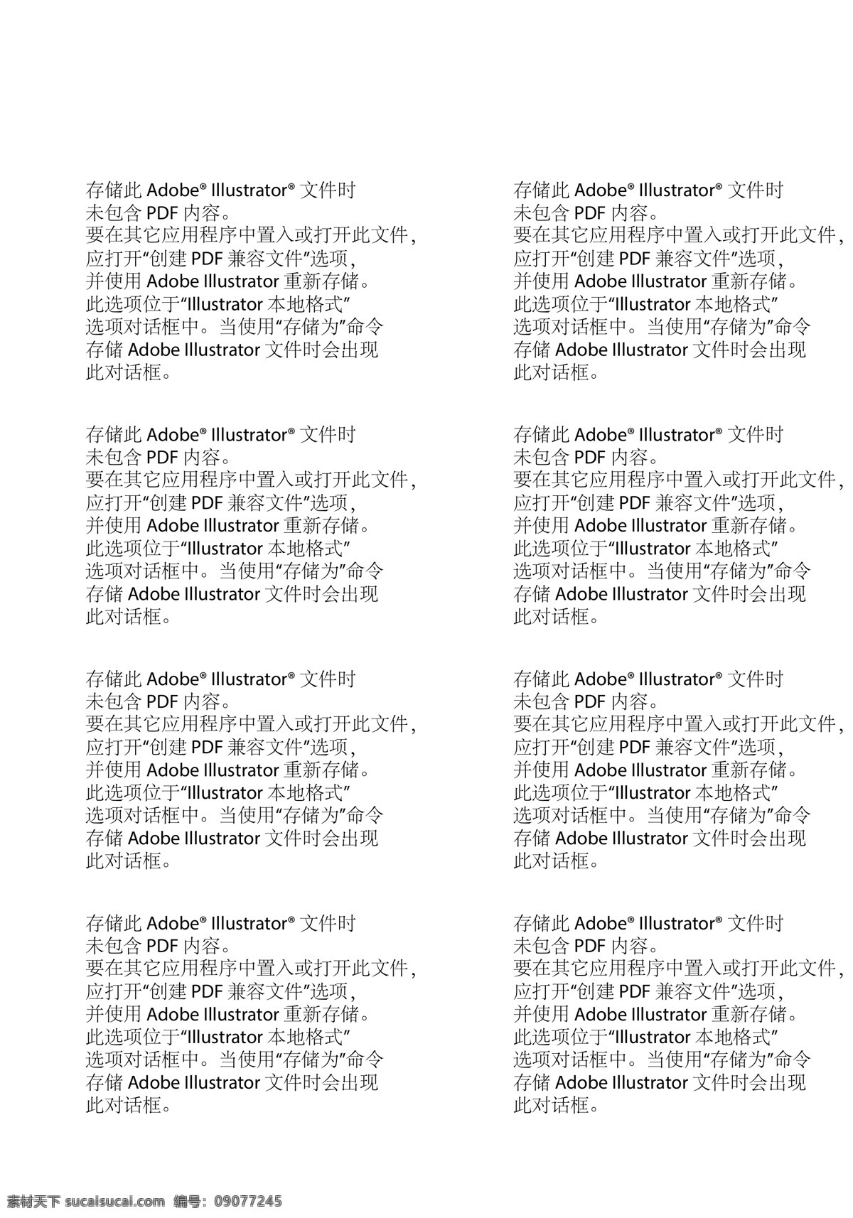 海鲜矢量素材 矢量素材 设计素材 海鲜素材 龙虾素材 墨鱼素材 扇贝素材 螃蟹素材 矢量文件 海鲜