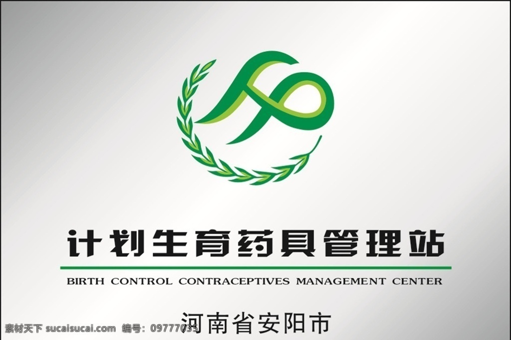 计划生育 药具 管理站 计划生育标识 不锈钢拉丝 矢量图库