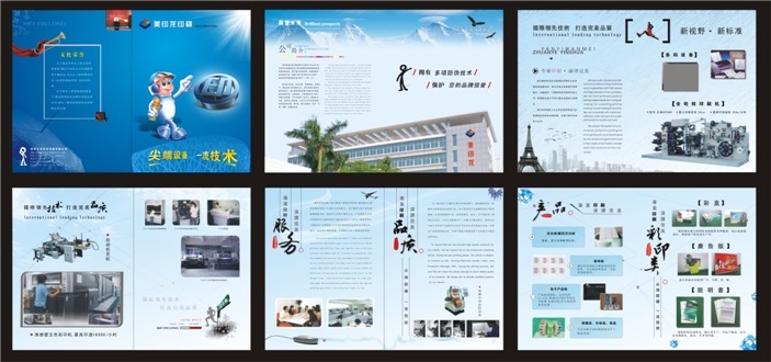 印务 印刷 企业 画册 矢量 矢量图