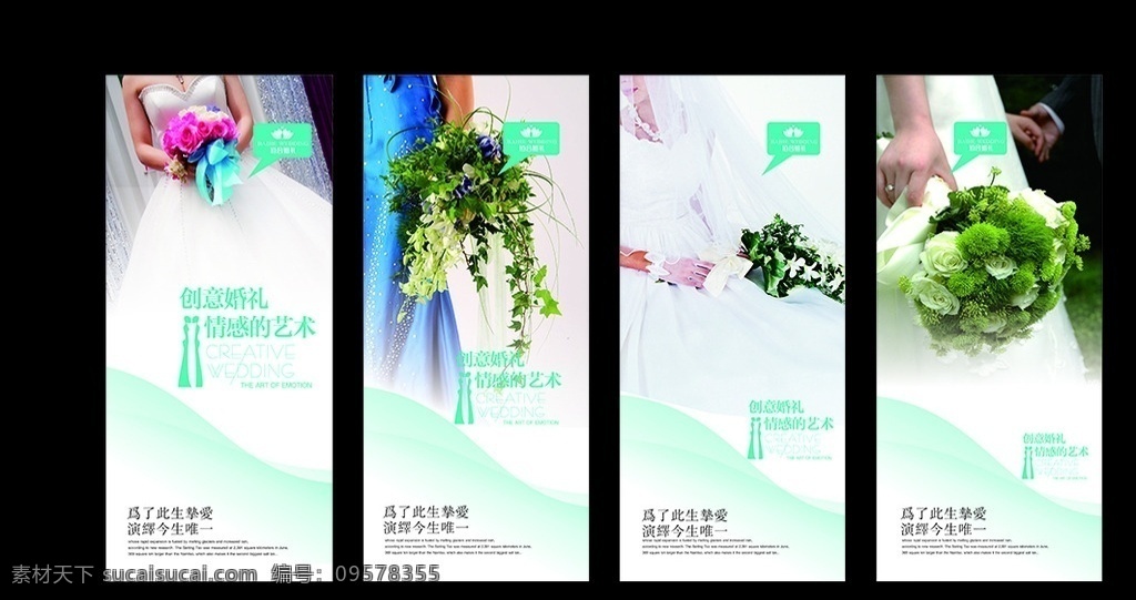 婚庆公司广告 婚庆展架 婚庆公司 婚庆吊旗 婚庆公司装饰 新娘手捧花 婚礼展板设计 婚礼挂画 婚庆挂画设计 新娘 婚纱画册模板 唯美婚庆 绿色手捧花 婚礼套图 展架 婚礼现场 高端婚礼设计