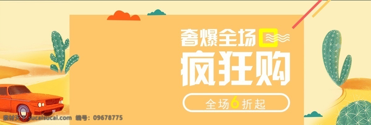 双 双十 二 淘宝 天猫 促销活动 banner 双12 双十二 年终大促 促销 京东 电商 海报 淘宝电商海报 背景 活动海报 年底促销海报 全球狂欢节 年终盛典