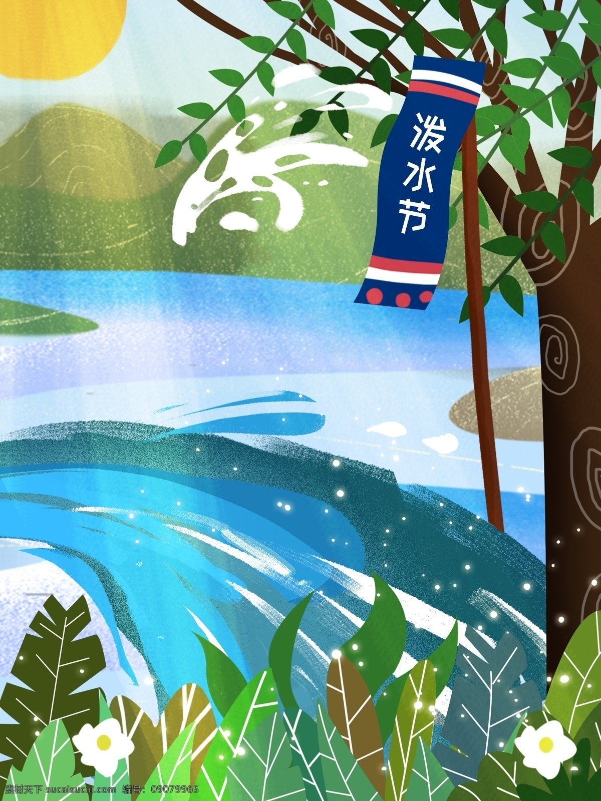 手绘 泼水节 背景 泼水节背景 夏天背景 草丛 傣族习俗 泼水节素材 背景设计 特邀背景 促销背景 背景展板图