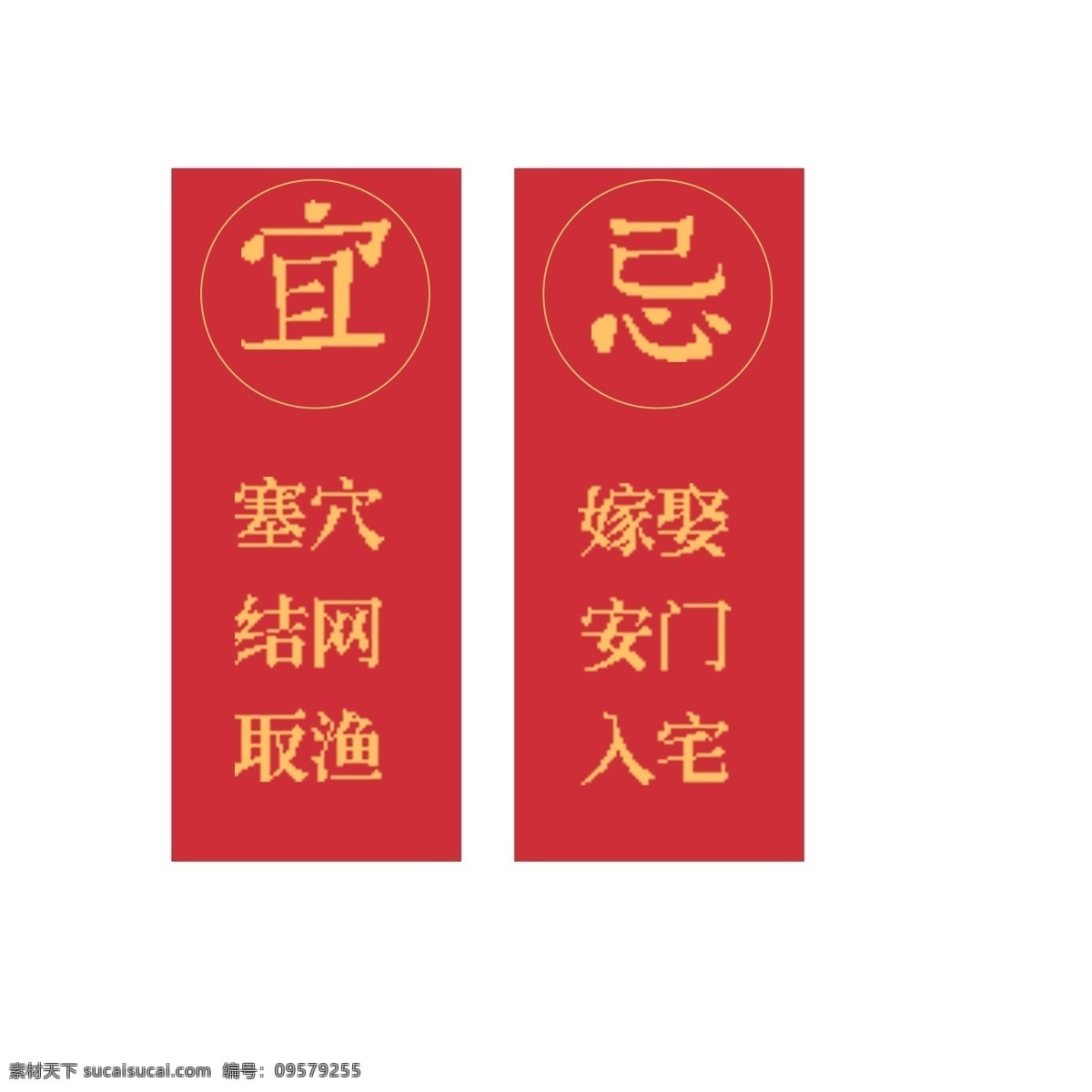 红色 对联 免 抠 图 中国传统对联 新春对联 红色的对联 一对红色对联 免抠图