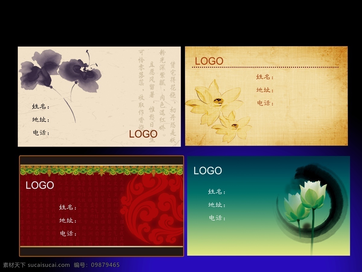 精品名片 名片 名片模板 名片设计 名片设计模板 中国传统名片 中国风 中国风背景 中国风名片 中国风设计 中国风素材 中国风元素 名片卡 其他名片